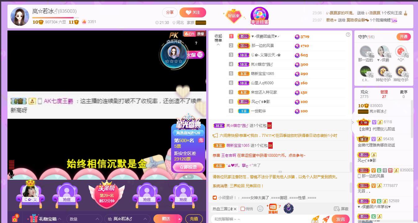 岚☆若冰♂的图片