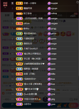 灵儿🎶暂休主播照片