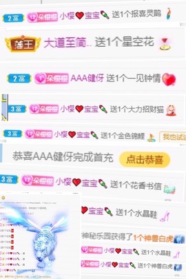 小樱🍡主播照片