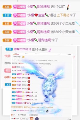 小樱🍡主播照片