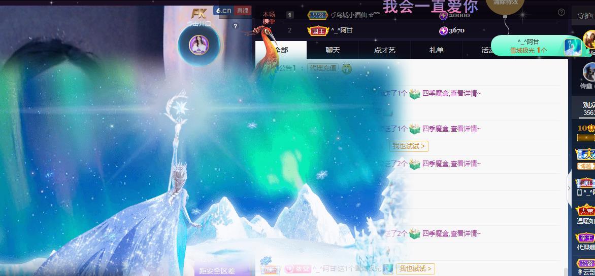 一字马~依棠的图片