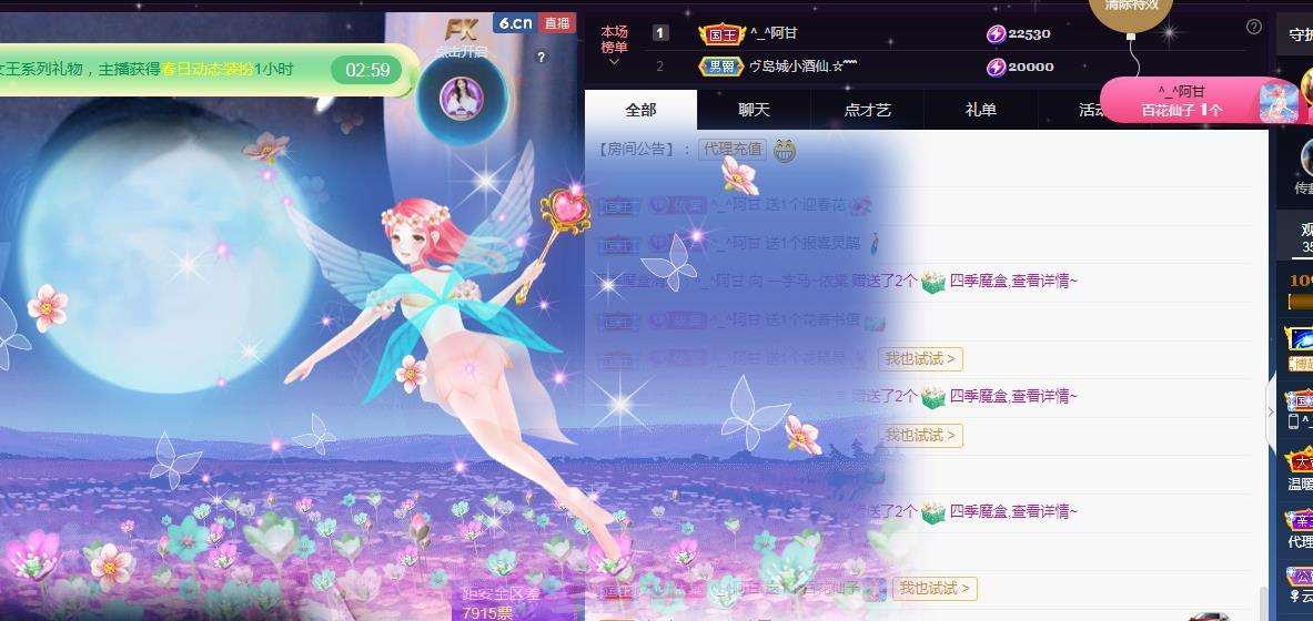 一字马~依棠的图片