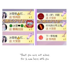 🍀冰雪❤️🍀加油主播照片