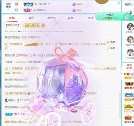 小甜贪财好色💕的图片