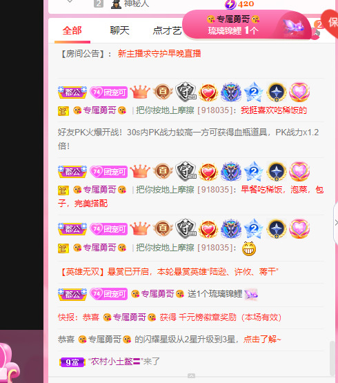 新人可可吖头的图片