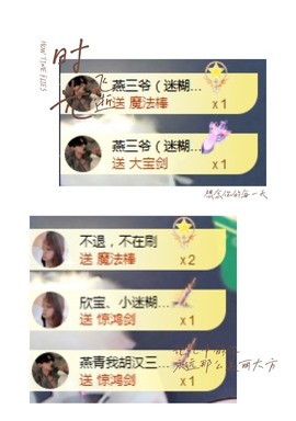 💙欣宝吖（暂休）主播照片
