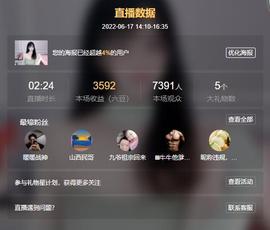 馨小艺🎀主播照片