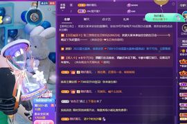 安安小笨蛋呀！主播照片