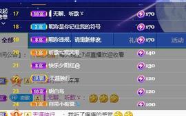 恋歌爱唱歌主播照片