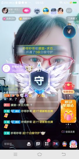 朦胧～～主播照片