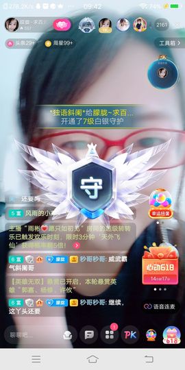 朦胧～～主播照片