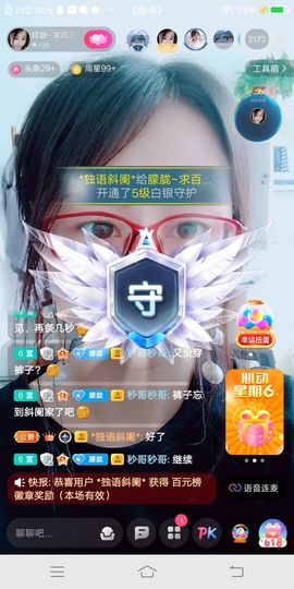 朦胧～～主播照片