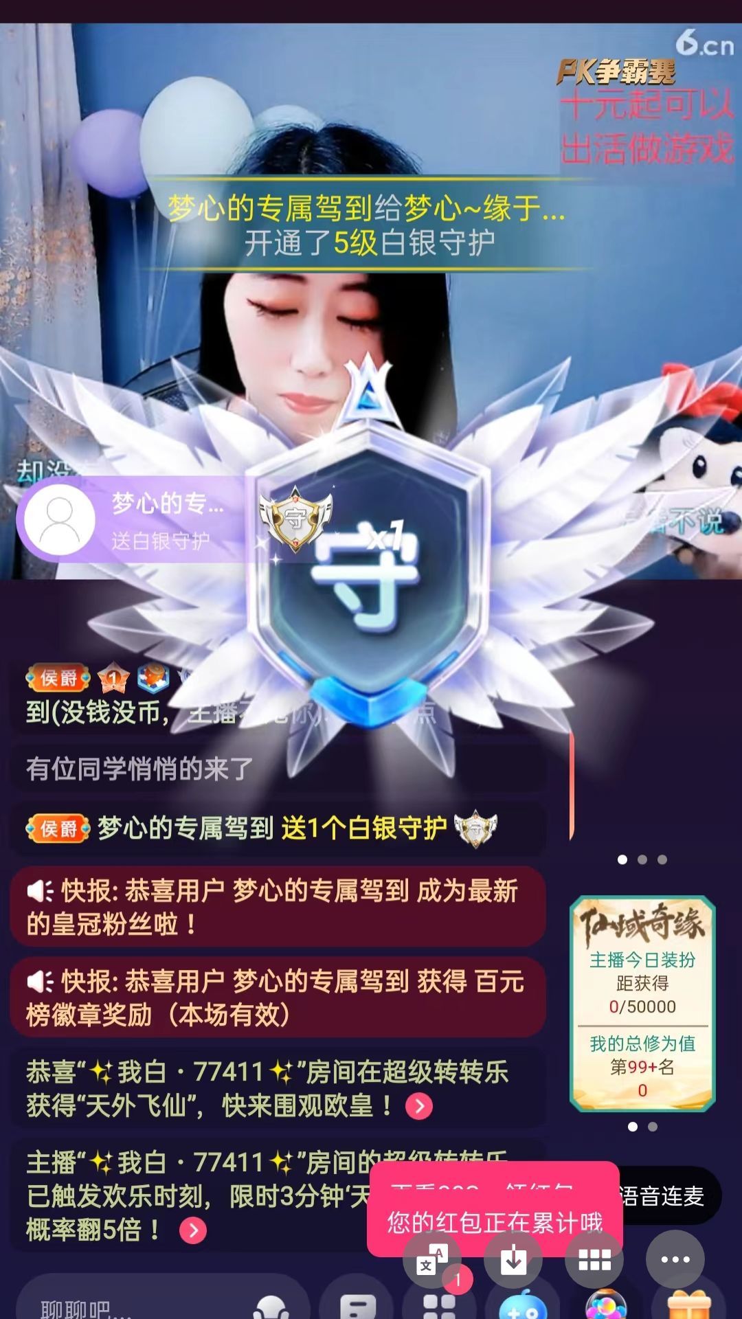 梦心💞缘于遇见的图片