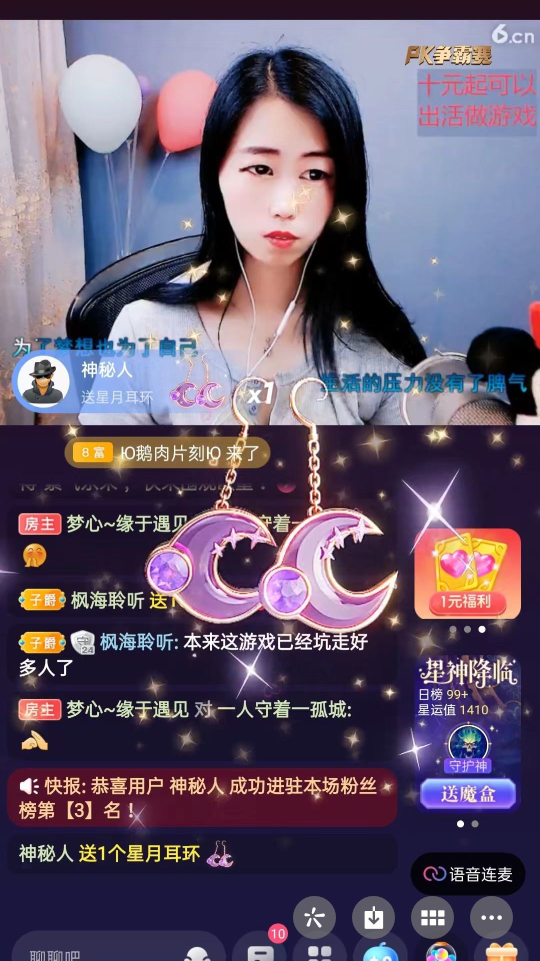 梦心💞缘于遇见的图片