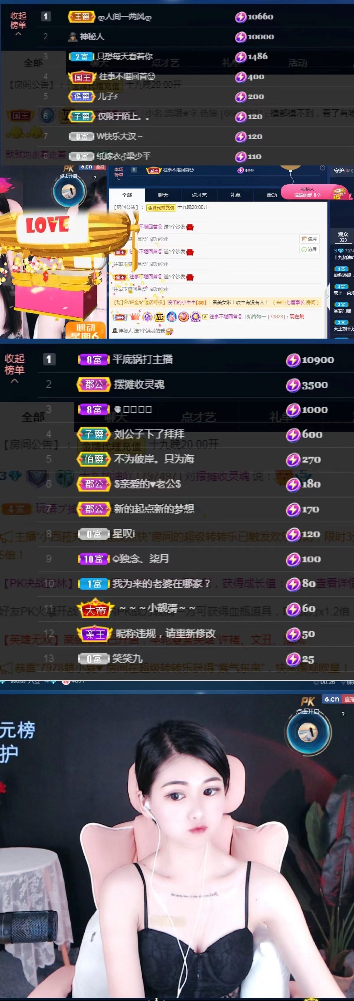 十九在这里的主播照片