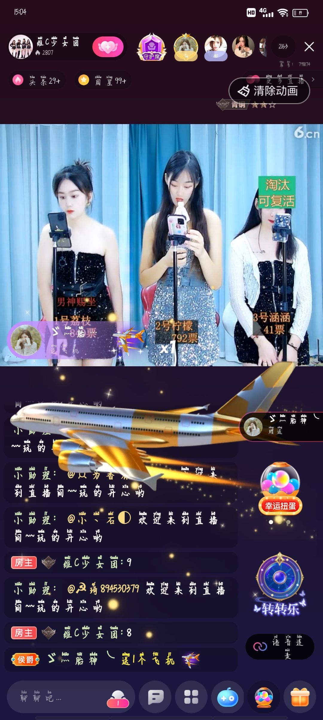 温柔若曦吖～的主播照片