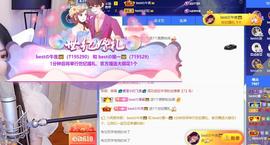 bestの11主播照片