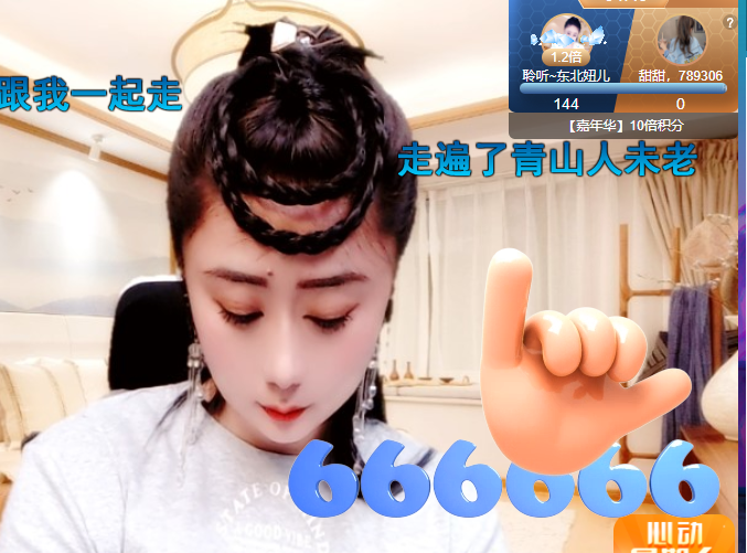 聆听~福妞儿的图片