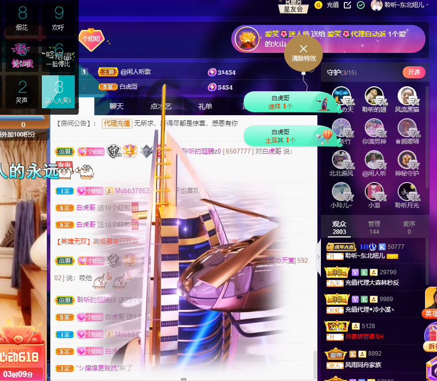 聆听~福妞儿的图片