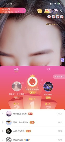 筱一✿．休挂时长主播照片