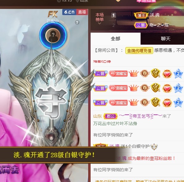 兔子🐰很可爱的主播照片