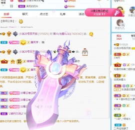 小洁妹妹❤️主播照片