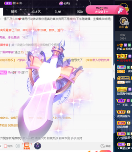 丹妮已换11191主播照片