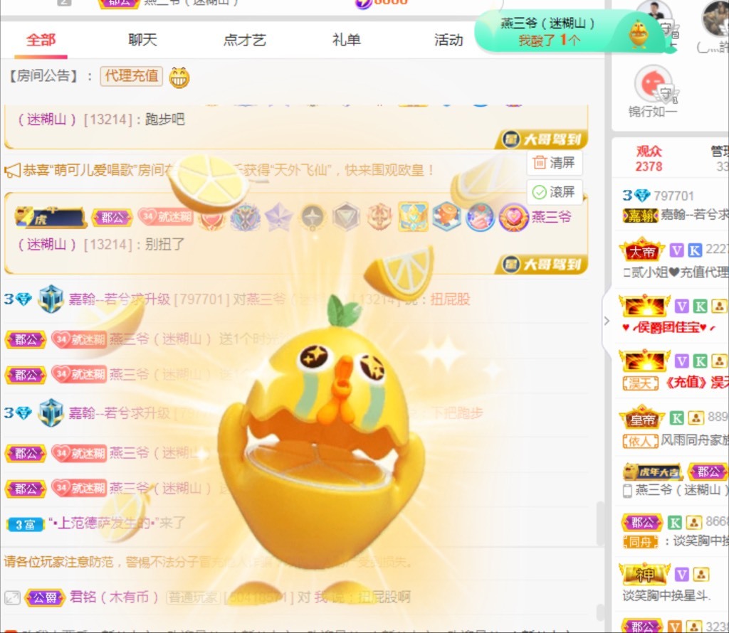 若兮-身体不好休养中主播照片
