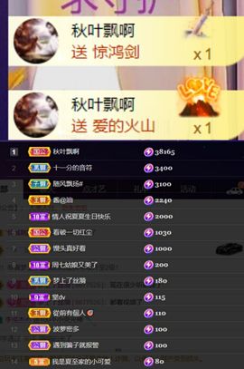 夏至🌸等我回来主播照片