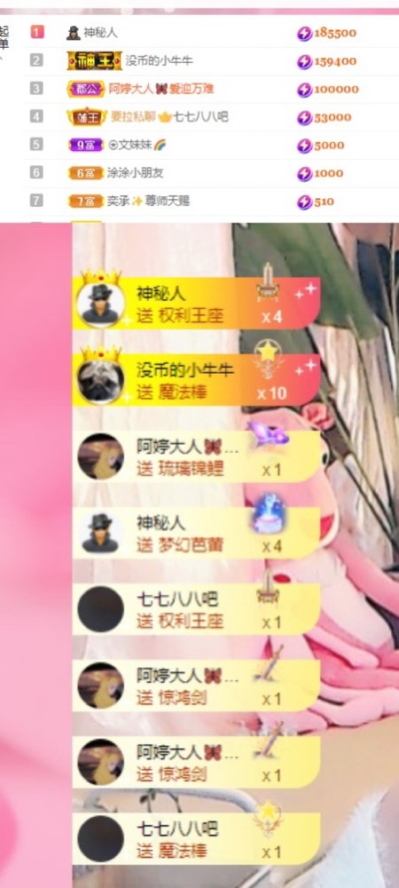 阿婷大人??的主播照片
