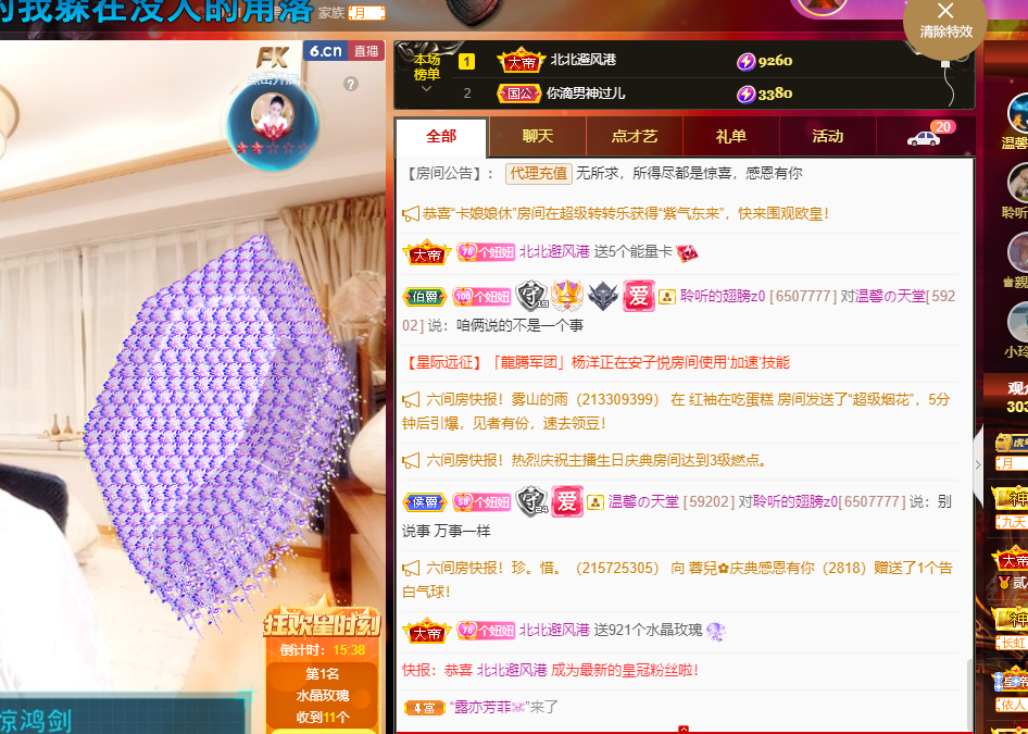 聆听~福妞儿的图片