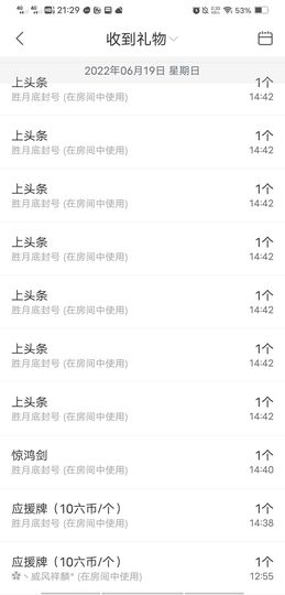 风铃在飞🍀九月见主播照片