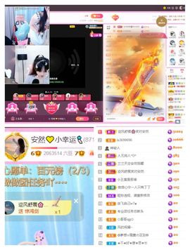 安然💛初相蒔主播照片