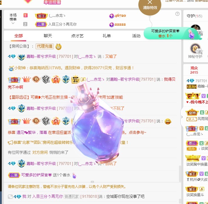 若兮-身体不好休养中主播照片