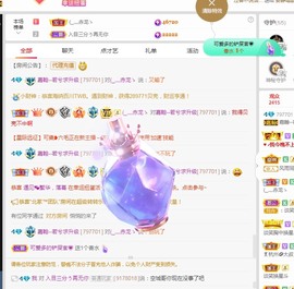 若兮-身体不好休养中主播照片