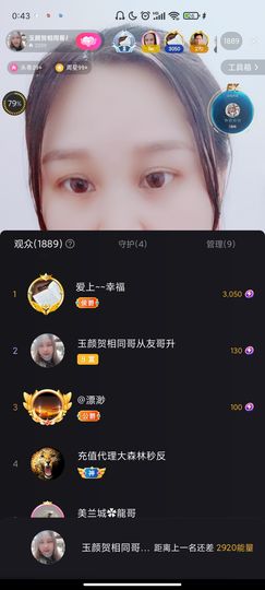 ♥玉颜❤️主播照片