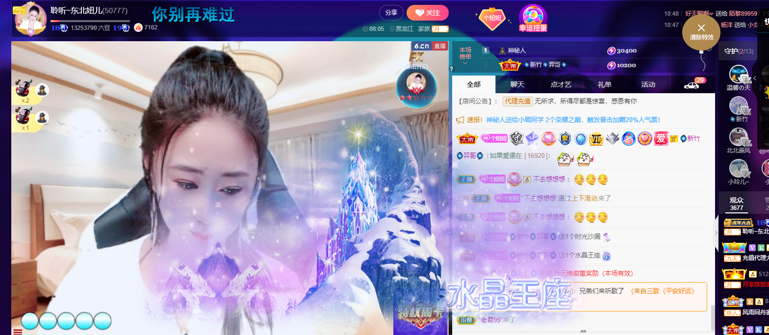 聆听~福妞儿的图片