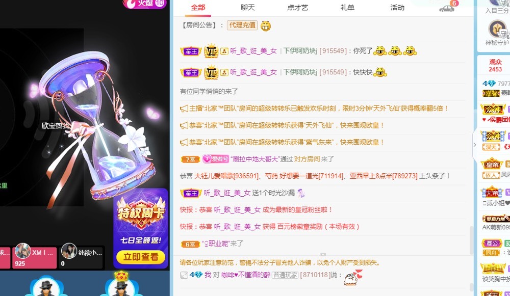 若兮-身体不好休养中主播照片