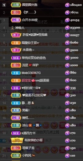 木子！小安主播照片