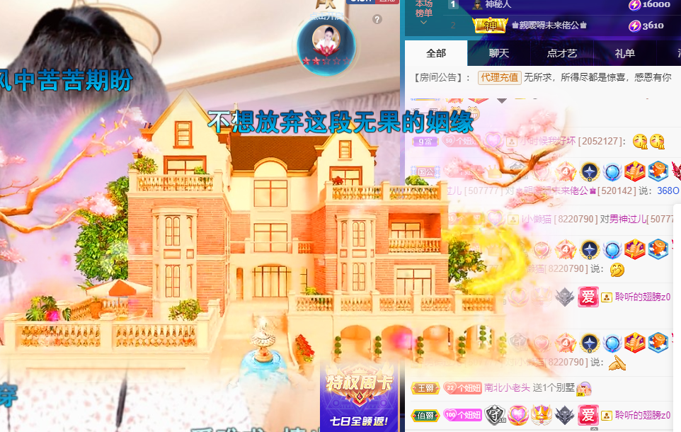 聆听~福妞儿的图片