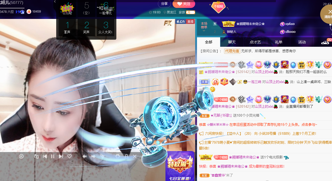 聆听~福妞儿的图片