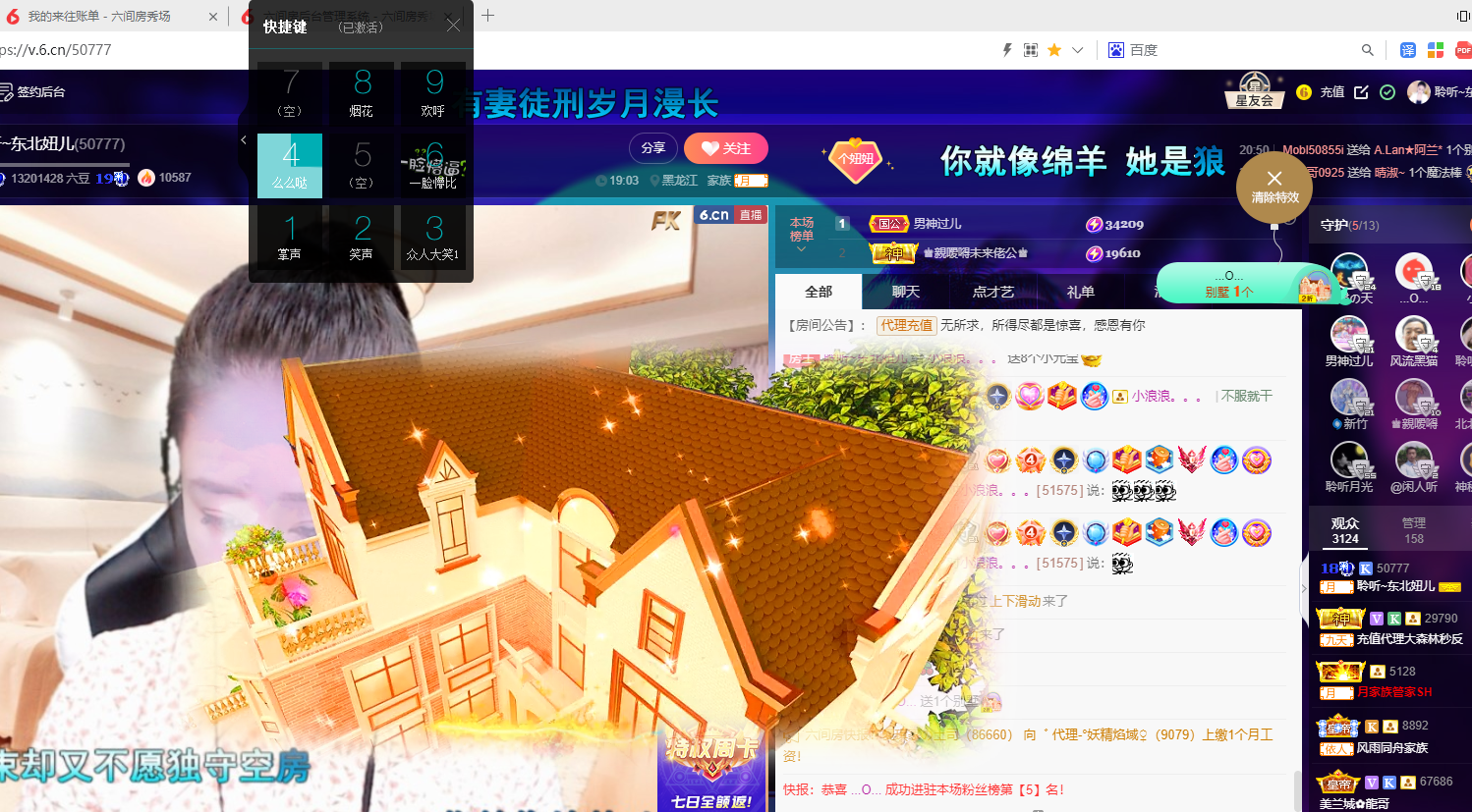 聆听~福妞儿的图片