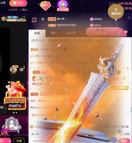 👋掏~主播照片
