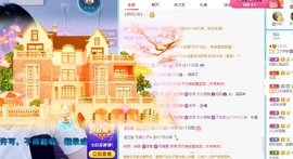 🌸梦歆🌸逐梦前行主播照片