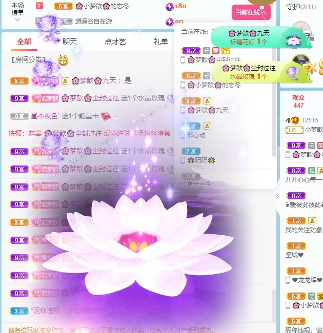 🌸梦歆🌸逐梦前行的图片