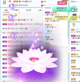 🌸梦歆🌸逐梦前行主播照片