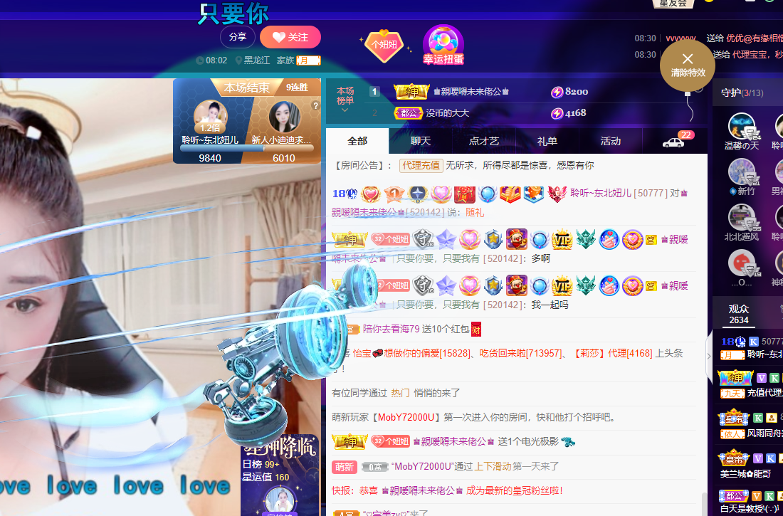 聆听~福妞儿的图片