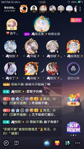 艾玛失踪人口主播照片