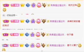 筱一✿．12点见主播照片