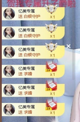 忆美❥❥❥主播照片